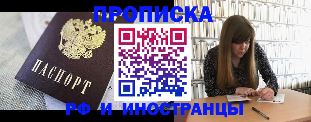 прописка для кредита в Тамбовской области