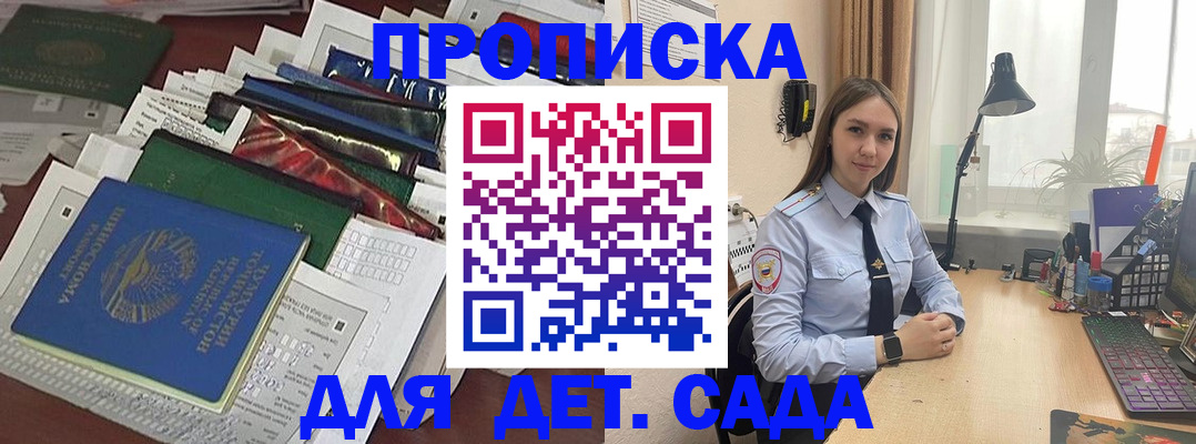 временная регистрация купить в Тамбовской области